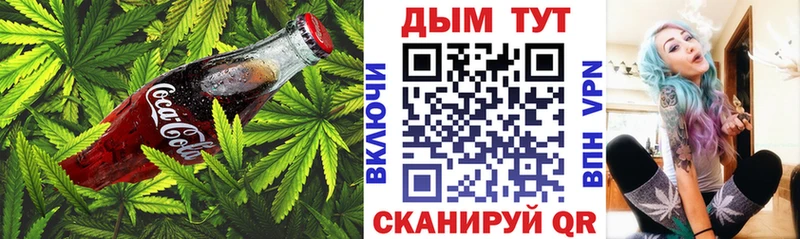 Еда ТГК марихуана  Боготол 