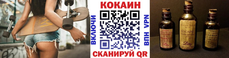 продажа наркотиков Боготол Кокаин VHQ