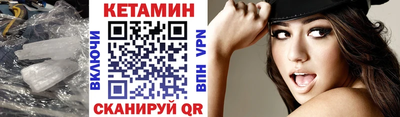 КЕТАМИН ketamine  мега как войти  Боготол 