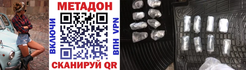 Метадон VHQ  закладки  Боготол 