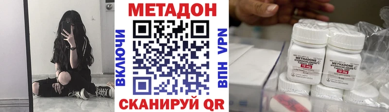 Метадон VHQ Боготол