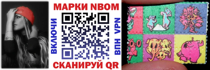 Марки NBOMe 1,5мг  как найти наркотики  Боготол 